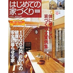 �͂��߂ẲƂÂ���BOOK (21) (Plus 1 housing)  