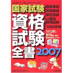 ���Ǝ������i�����S�� (2007) (���R�����K�C�h��)