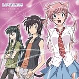 [CD]ドラマ TVアニメーション LOVELESS ドラマCD 第2巻