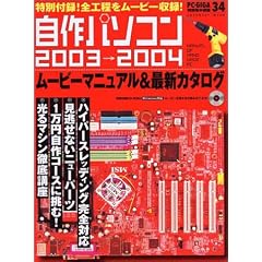 ����p�\�R�� (2003~2004) (Inforest mook�\PC�EGIGA���ʏW���u��)