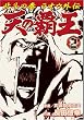 �V�̔e���k�l�̌����I�E�O�` 2 (BUNCH COMICS)