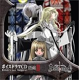 [CD]ドラマ ボイスドラマCD Death&Angel Miduki’s Last Judgment ステージII