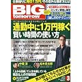 BIG tomorrow (�r�b�O�E�g�D�����E) 2012�N 03���� [�G��]