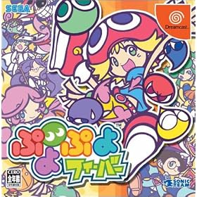 �Ղ�Ղ�t�B�[�o�[ (Dreamcast)