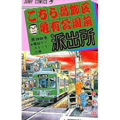 �����犋����T�L�����O�h�o�� 98 (�W�����v�E�R�~�b�N�X)
