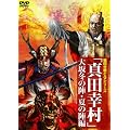 �^�c�K�� (CG�V���[�Y) ~���~�̐w�E�Ă̐w��~ [DVD]