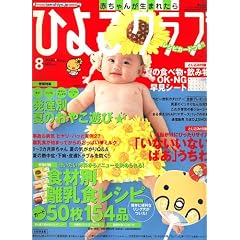 �Ђ悱�N���u 2006�N 08���� [�G��]