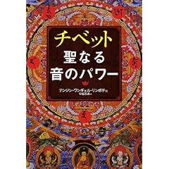 �`�x�b�g���Ȃ鉹�̃p���[ (CD�u�b�N)