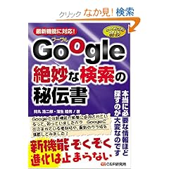 �Ƃ��Ă����̔�Z Google�▭�Ȍ����̔�`��