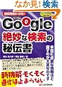 �Ƃ��Ă����̔�Z Google�▭�Ȍ����̔�`��