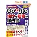 �Ƃ��Ă����̔�Z Google�▭�Ȍ����̔�`��