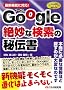 �Ƃ��Ă����̔�Z Google�▭�Ȍ����̔�`��