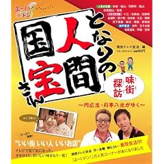 �ƂȂ�̐l�ԍ��󂳂� (�u���[�K�C�h�E���b�N)