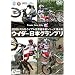 2006FIM�g���C�A�� ���E�I�茠�V���[�Y��4�� �E�C�_�[���{GP [DVD]