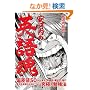 ���͓��̉p�ꍰ �΍��l50���瓌��E����c�E�c���E��q�Ɏ󂩂�p��͂�g�ɂ��鋆�ɂ̕׋��@