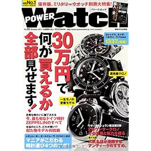 【クリックで詳細表示】POWER Watch no.60 (CARTOP MOOK) [ムック]