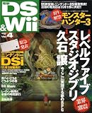 [Book] DENGEKI DS & Wii 2008年 11月号 [雑誌]