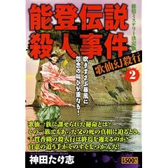 �\�o�`���E�l����~�̐匶�E�s 2 (�L���O�V���[�Y ����X�[�p�[���C�h)