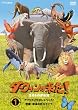 �_�[�E�B��������!�������V�`�� ��1�� [DVD]