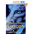 Eragon (Inheritance, Book 1)