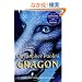 Eragon (Inheritance, Book 1)
