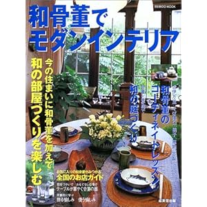 �a�����Ń��_���C���e���A�\���C�ɓ���̘a�������݂���S���̂��X�K�C�h (Seibido mook) 