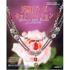 �V�R�΃r�[�Y�Z�b�g�R���N�V���� (Seibido mook�\wakuwaku�z�r�[)