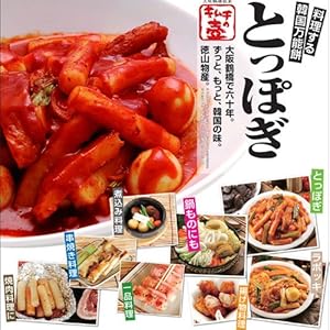 【クリックで詳細表示】本場韓国の味 徳山物産 とっぽぎ 200g×12個(1ケース)： 食品・飲料・お酒 通販