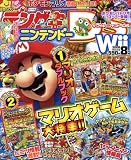 [Book] デンゲキニンテンドーDS 2008年 08月号 [雑誌]