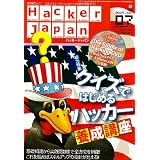 Hacker Japan (�n�b�J�[ �W���p��) 2009�N 07���� [�G��]