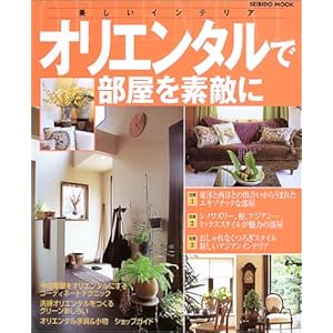 �I���G���^���ŕ�����f�G�� (Seibido mook�\�������C���e���A) 