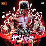 [CD]オムニバス トランス 北斗の拳
