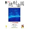 �Ē��y�� (Vol.6)
