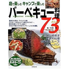 ��Ŋy���ރL�����v�Ŋy���ރo�[�x�L���[����73���j���[