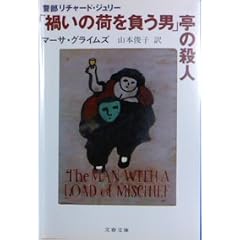 �u�Ђ��ׂ̉𕉂��j�v���̎E�l (���t���� (275�]29))