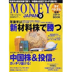 MONEY JAPAN (�}�l�[�W���p��) 2007�N 09���� [�G��]