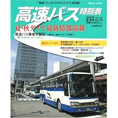 �����o�X�����\ Vol.39 (2009�āE�H��) (�g���x�����b�N)