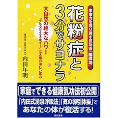 �ԕ��ǂ�3���ŃT���i���\�厩�R�̐��ȃp���[�g�v���Y�}�G�l���M�[�h�͑��z�̗D�����b��