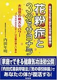 �ԕ��ǂ�3���ŃT���i���\�厩�R�̐��ȃp���[�g�v���Y�}�G�l���M�[�h�͑��z�̗D�����b��