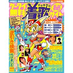 �P�[�^�C�������̃}����T�C�g (SAKURA�EMOOK 30)