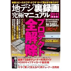�n�f�W���^�拆�Ƀ}�j���A��2011�@�ŐV�� (�O�˃��b�N vol.378)