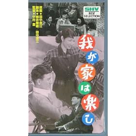 �䂪�Ƃ͊y�� [VHS]