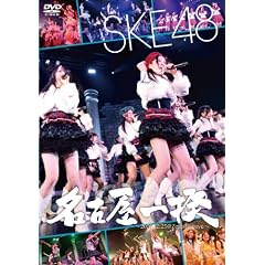 ���É��Ꝅ ~2009.12.25 @ZeppNagoya~ [DVD]