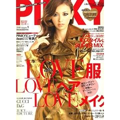 PINKY (ピンキー) 2008年 01月号