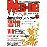 WEB+DB PRESS Vol.52��� �ׂɂ��