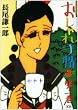 �������蒟 1 (�����O�T���f�[�R�~�b�N�X)