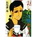 �������蒟 1 (�����O�T���f�[�R�~�b�N�X)