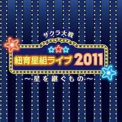 �T�N����� �R�琯�g���C�u2011 ~�����p������~