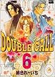 DOUBLE CALL 6 (�K�X�g�R�~�b�N�X)