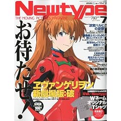 Newtype (�j���[�^�C�v) 2009�N 07���� [�G��]
